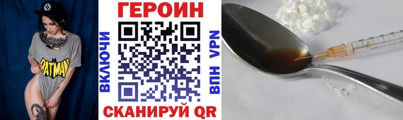 ГЕРОИН Heroin  blacksprut tor  Шали  наркотики 