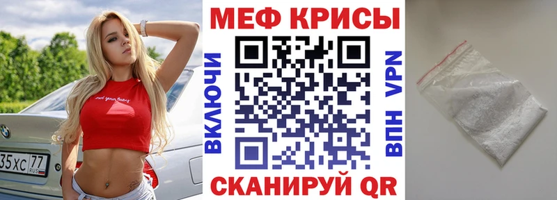 Меф кристаллы  Шали 