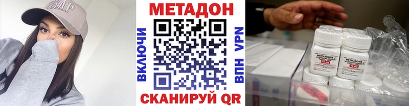Метадон кристалл  что такое   Шали 